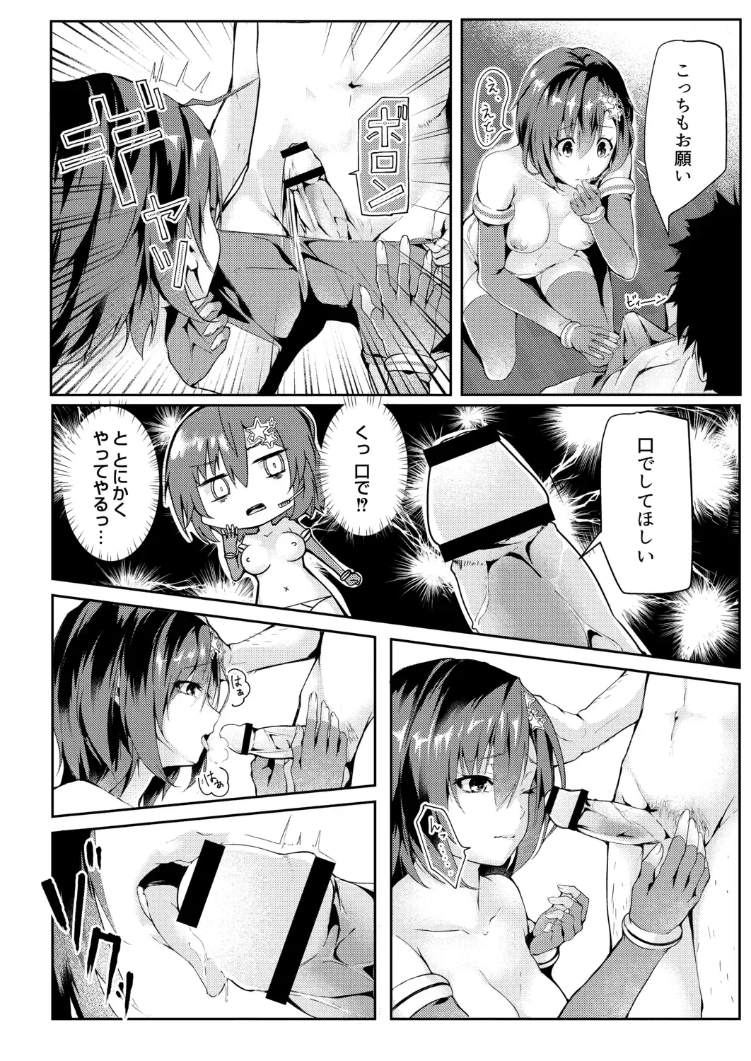 [Follet] REAL Fhentai - Page 46