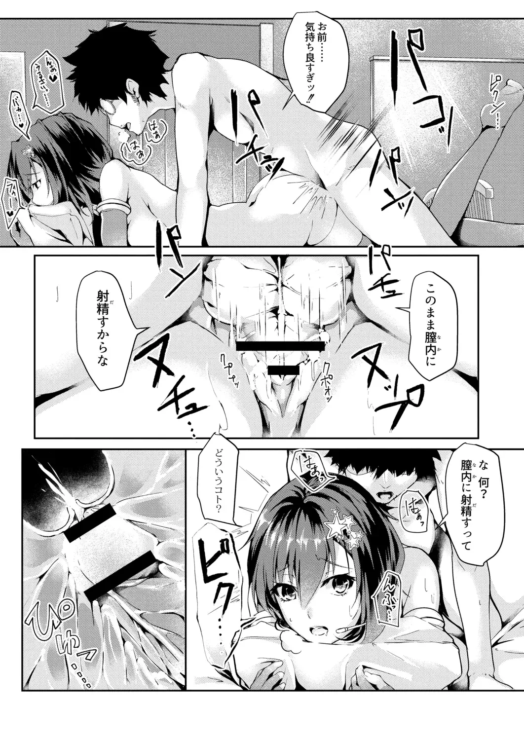 [Follet] REAL Fhentai - Page 55