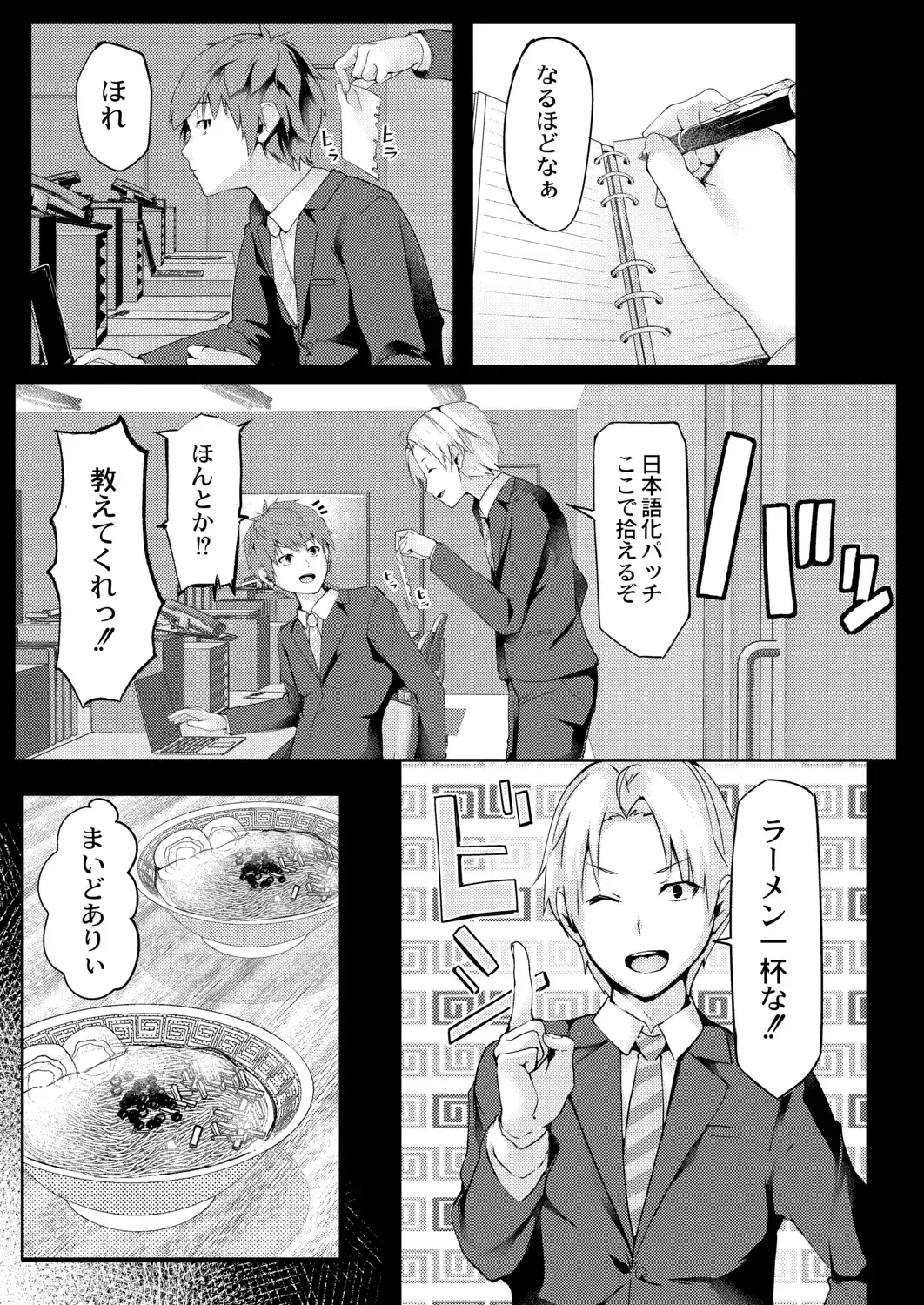 [Follet] REAL Fhentai - Page 61