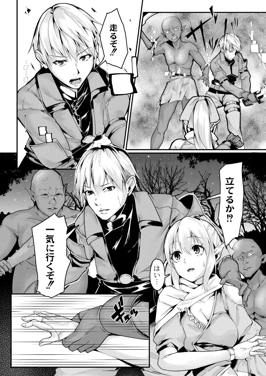 [Follet] REAL Fhentai - Page 8