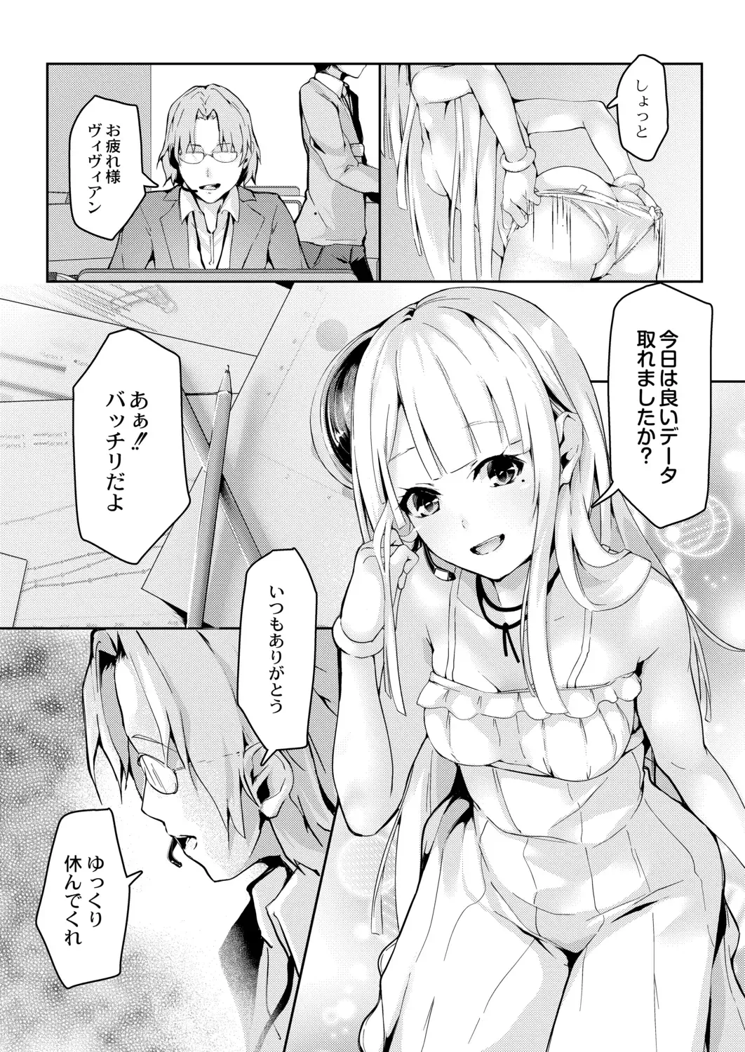 [Follet] REAL Fhentai - Page 86