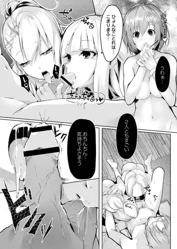 [Follet] REAL Fhentai - Page 115