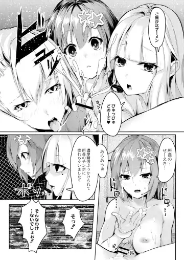 [Follet] REAL Fhentai - Page 117