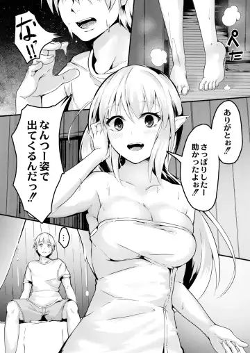 [Follet] REAL Fhentai - Page 12