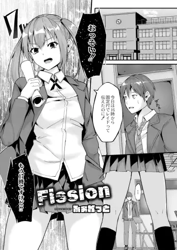 [Follet] REAL Fhentai - Page 133