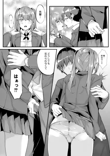 [Follet] REAL Fhentai - Page 138