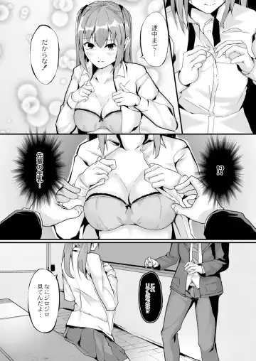 [Follet] REAL Fhentai - Page 140