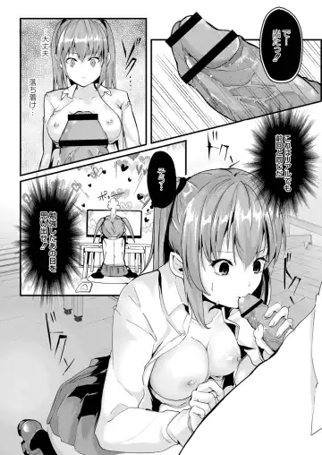 [Follet] REAL Fhentai - Page 144