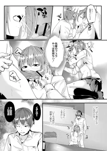 [Follet] REAL Fhentai - Page 145