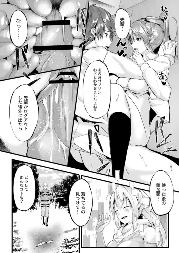 [Follet] REAL Fhentai - Page 150