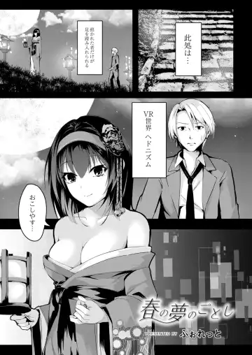 [Follet] REAL Fhentai - Page 161