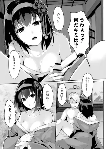 [Follet] REAL Fhentai - Page 167