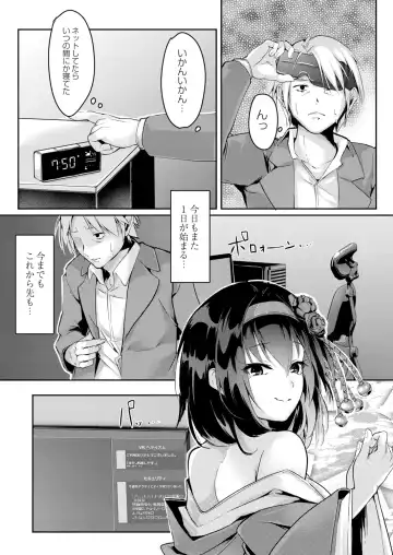 [Follet] REAL Fhentai - Page 184