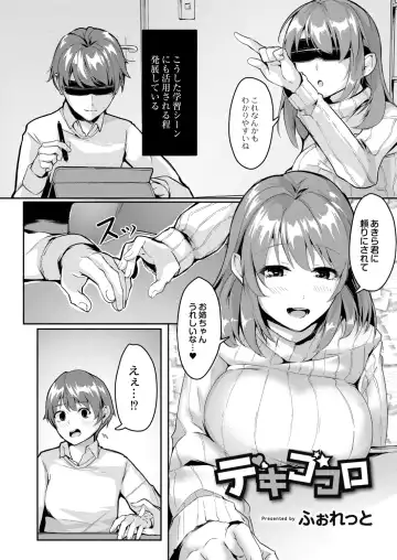 [Follet] REAL Fhentai - Page 188