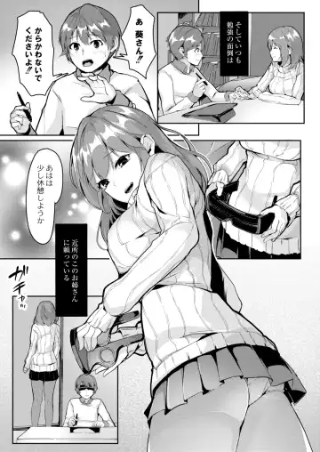 [Follet] REAL Fhentai - Page 189