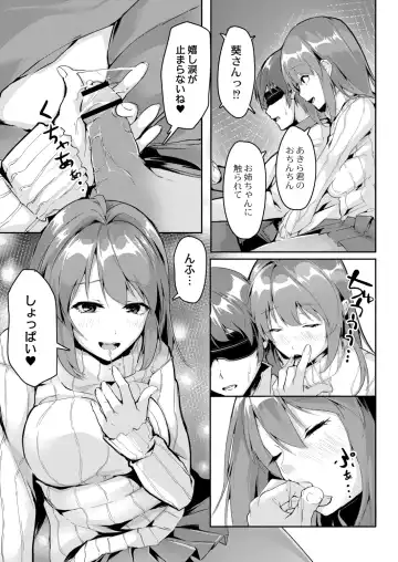 [Follet] REAL Fhentai - Page 193