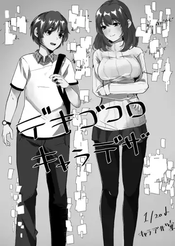 [Follet] REAL Fhentai - Page 211