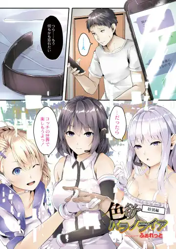 [Follet] REAL Fhentai - Page 3