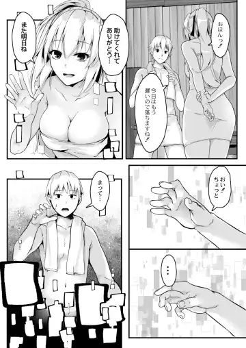 [Follet] REAL Fhentai - Page 31