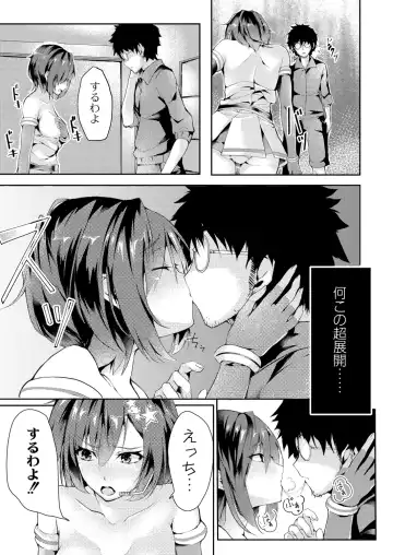 [Follet] REAL Fhentai - Page 43