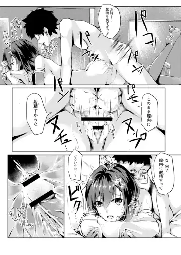 [Follet] REAL Fhentai - Page 55