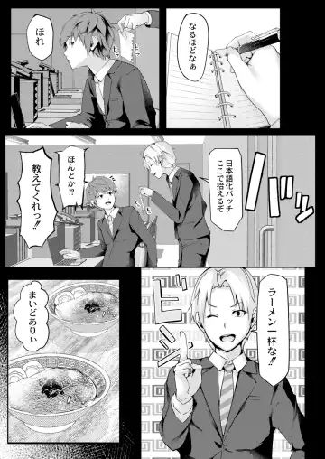 [Follet] REAL Fhentai - Page 61