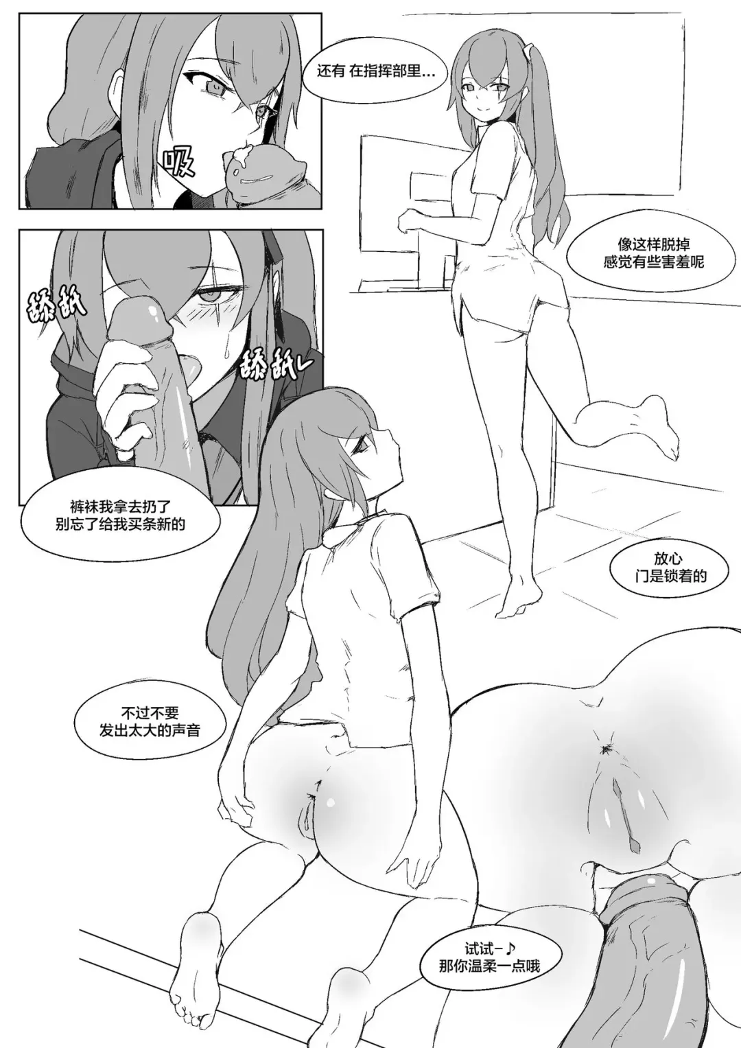 UMP9, UMP45 Fhentai - Page 13