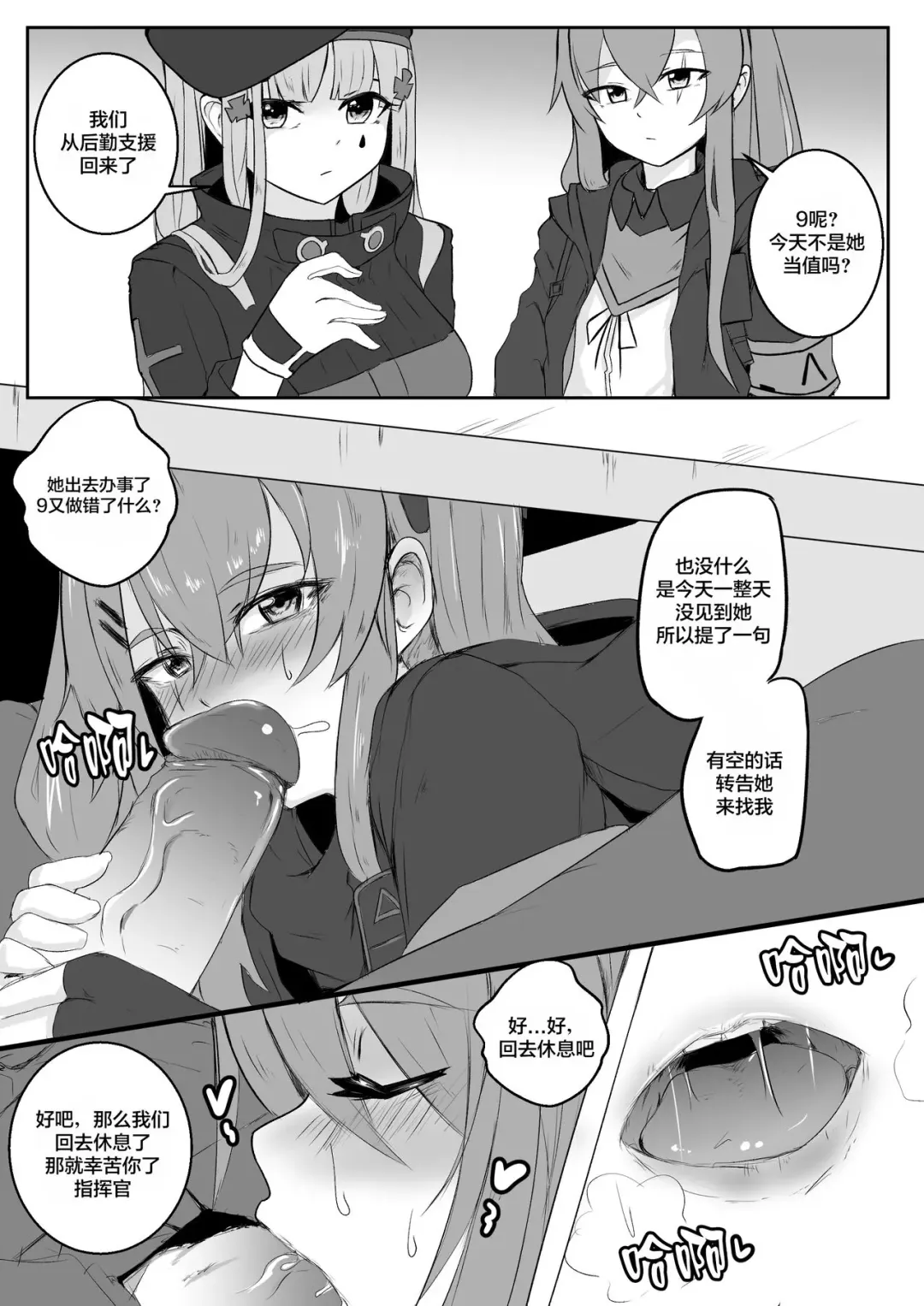 UMP9, UMP45 Fhentai - Page 2
