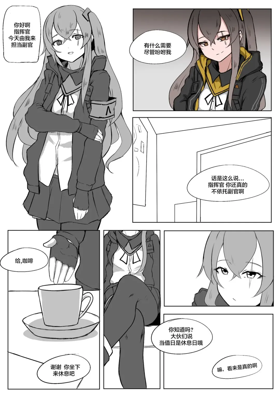 UMP9, UMP45 Fhentai - Page 9