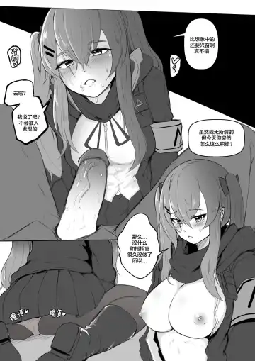 UMP9, UMP45 Fhentai - Page 3