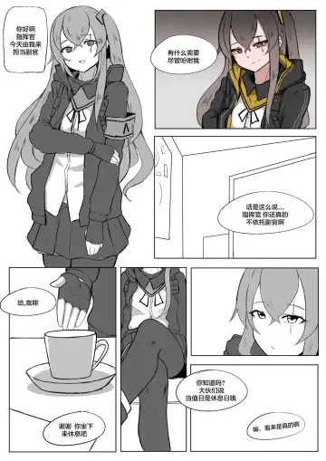 UMP9, UMP45 Fhentai - Page 9