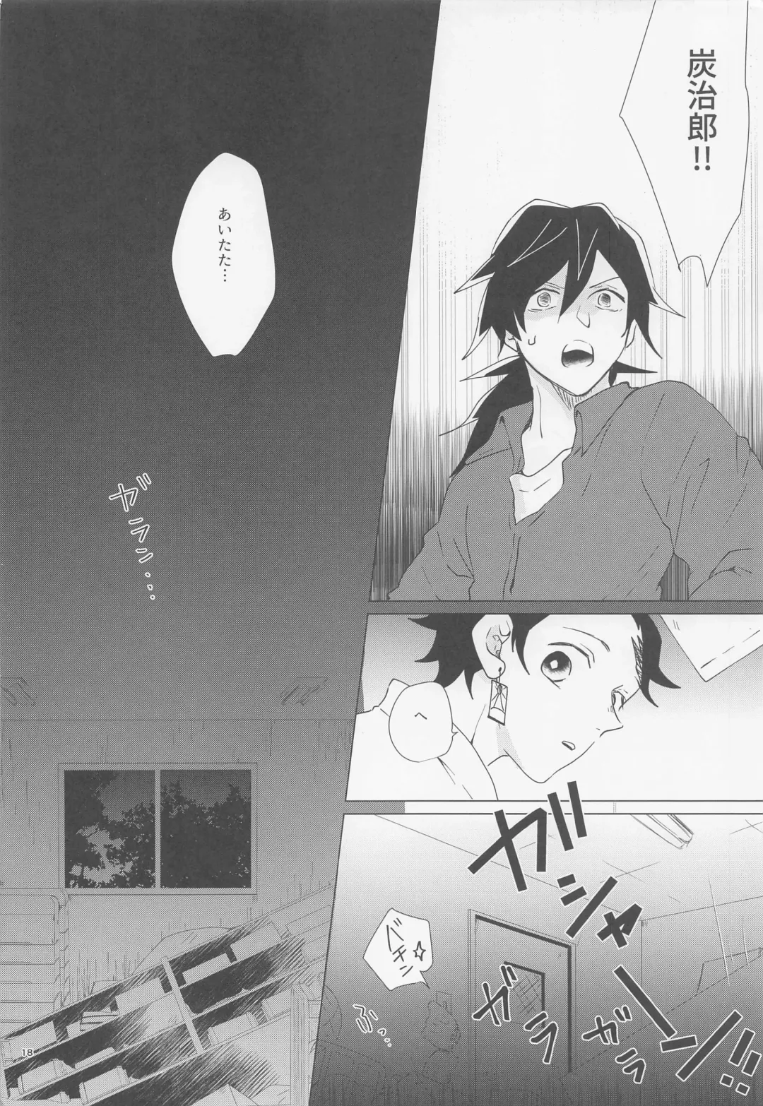 [Mg] Ecchi Sugimasu Tomioka Sensei Fhentai - Page 17