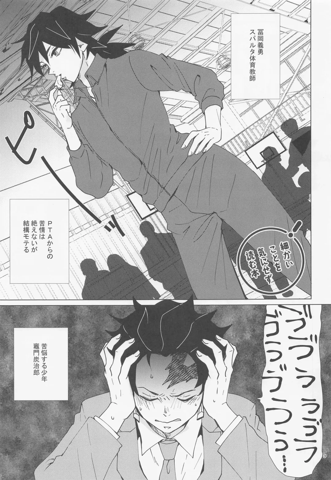 [Mg] Ecchi Sugimasu Tomioka Sensei Fhentai - Page 2