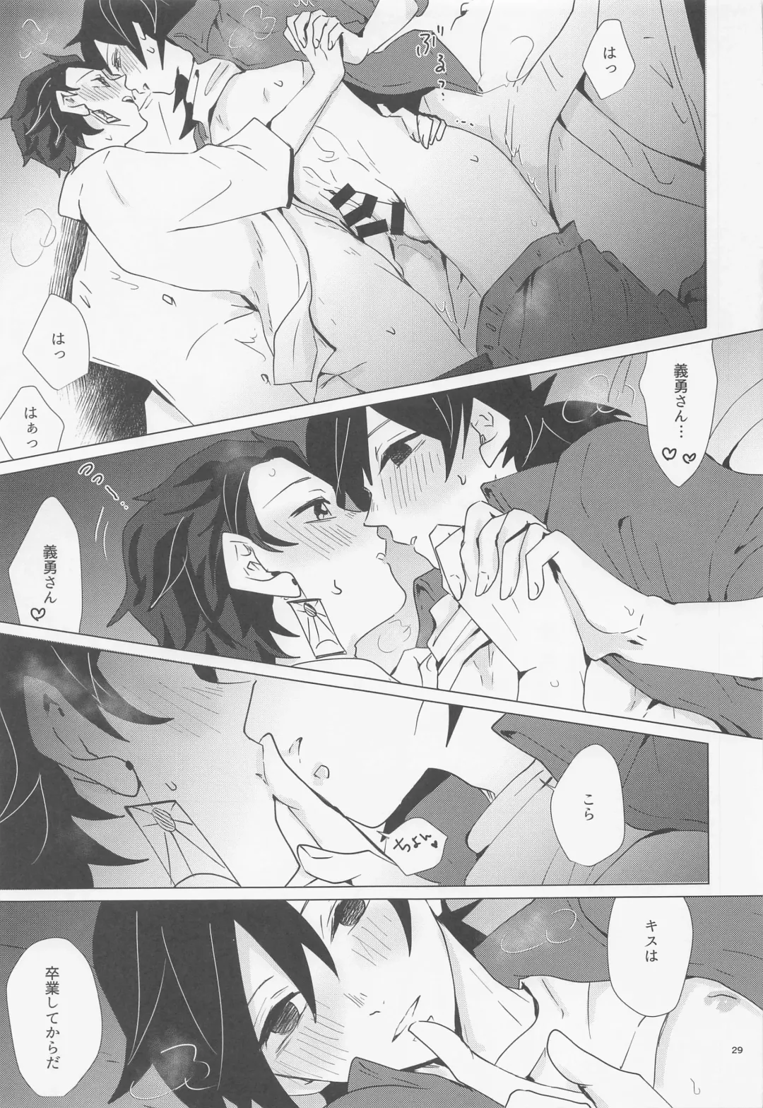 [Mg] Ecchi Sugimasu Tomioka Sensei Fhentai - Page 28