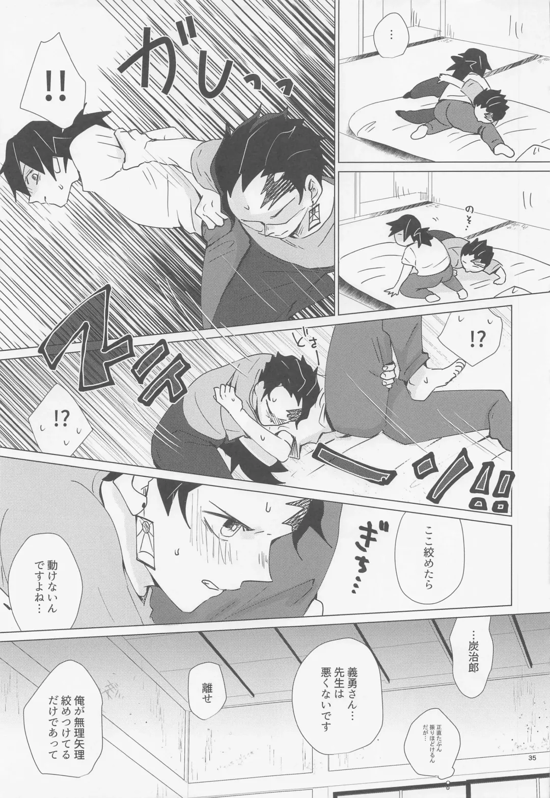 [Mg] Ecchi Sugimasu Tomioka Sensei Fhentai - Page 34