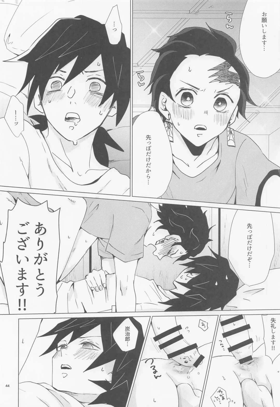 [Mg] Ecchi Sugimasu Tomioka Sensei Fhentai - Page 43