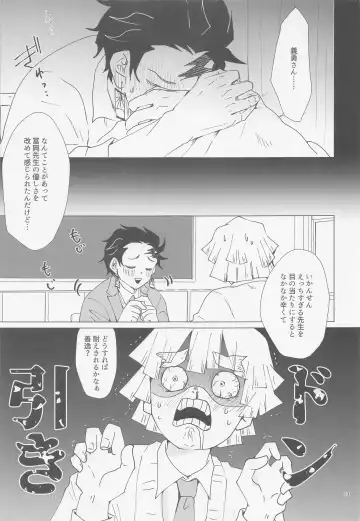 [Mg] Ecchi Sugimasu Tomioka Sensei Fhentai - Page 12