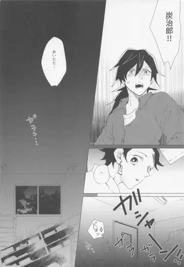 [Mg] Ecchi Sugimasu Tomioka Sensei Fhentai - Page 17