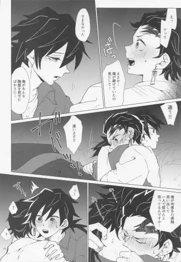 [Mg] Ecchi Sugimasu Tomioka Sensei Fhentai - Page 21