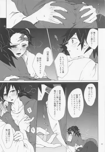 [Mg] Ecchi Sugimasu Tomioka Sensei Fhentai - Page 22