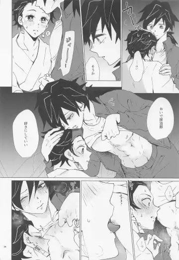 [Mg] Ecchi Sugimasu Tomioka Sensei Fhentai - Page 23