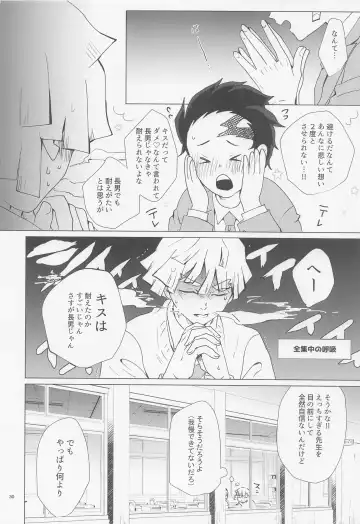 [Mg] Ecchi Sugimasu Tomioka Sensei Fhentai - Page 29