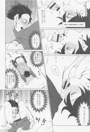 [Mg] Ecchi Sugimasu Tomioka Sensei Fhentai - Page 37