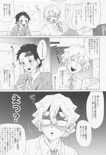 [Mg] Ecchi Sugimasu Tomioka Sensei Fhentai - Page 4