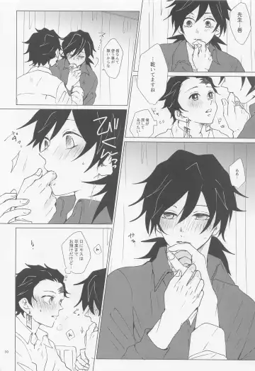 [Mg] Ecchi Sugimasu Tomioka Sensei Fhentai - Page 9