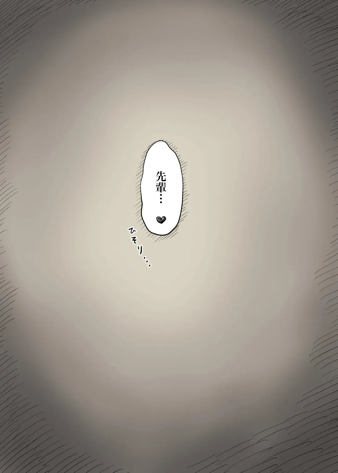 [Taneno Nakami] Bungaku Joshi ni Taberareru 4 Fhentai - Page 4