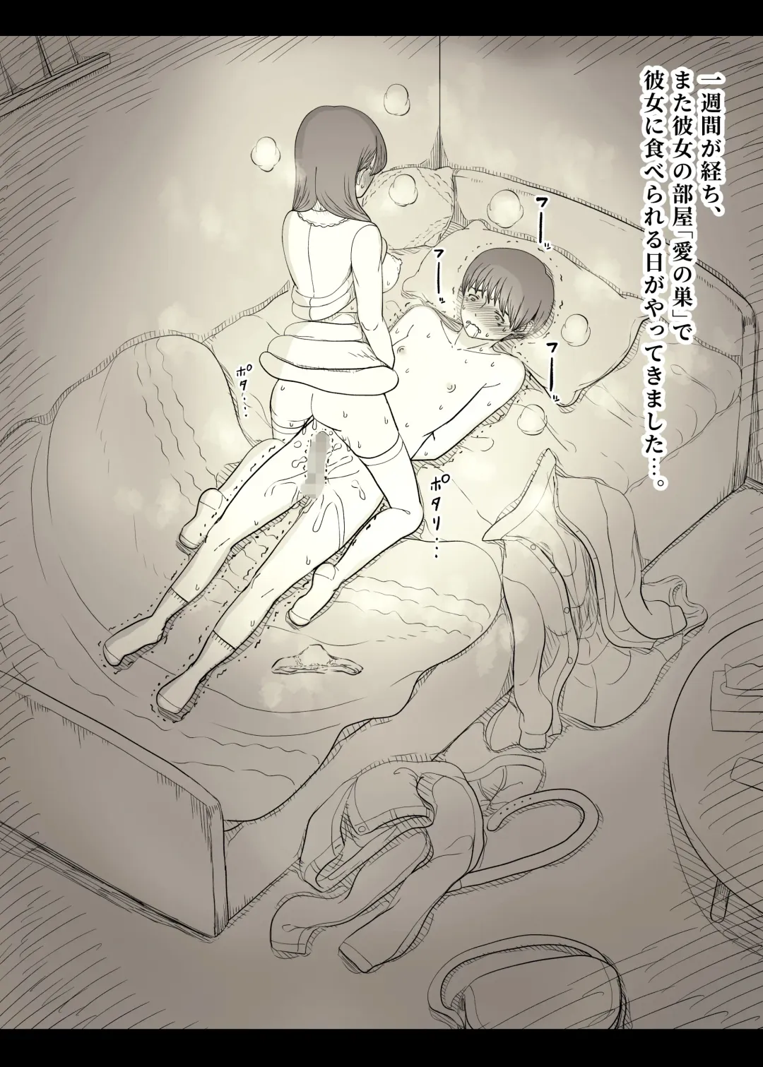 [Taneno Nakami] Bungaku Joshi ni Taberareru 4 Fhentai - Page 50