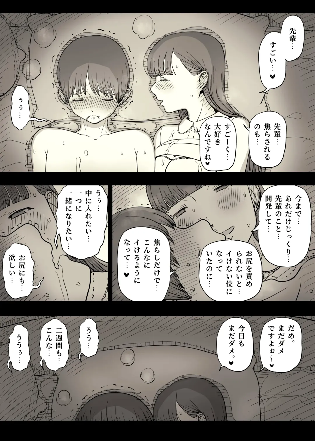 [Taneno Nakami] Bungaku Joshi ni Taberareru 4 Fhentai - Page 58