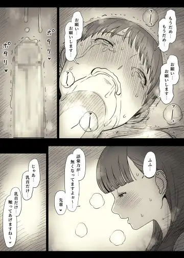 [Taneno Nakami] Bungaku Joshi ni Taberareru 4 Fhentai - Page 53