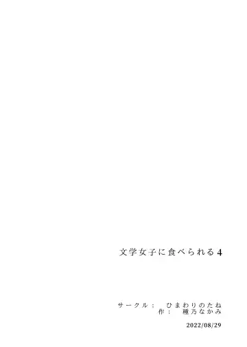 [Taneno Nakami] Bungaku Joshi ni Taberareru 4 Fhentai - Page 98